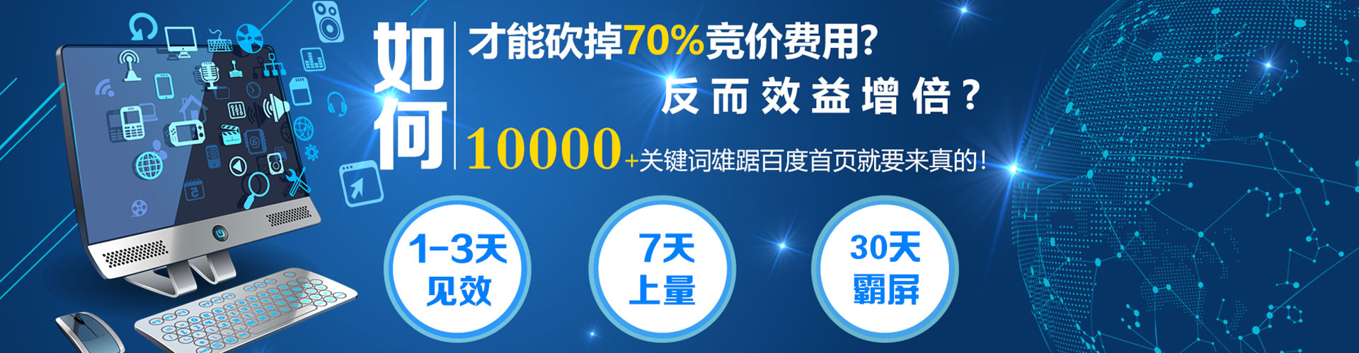 坊子竞价开户